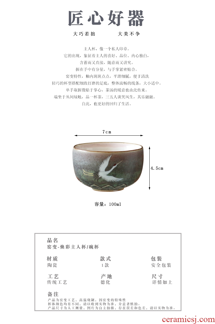 Serve tea crude after getting the sample tea cup as cranes masters cup bowl individual mugs single kung fu tea cup