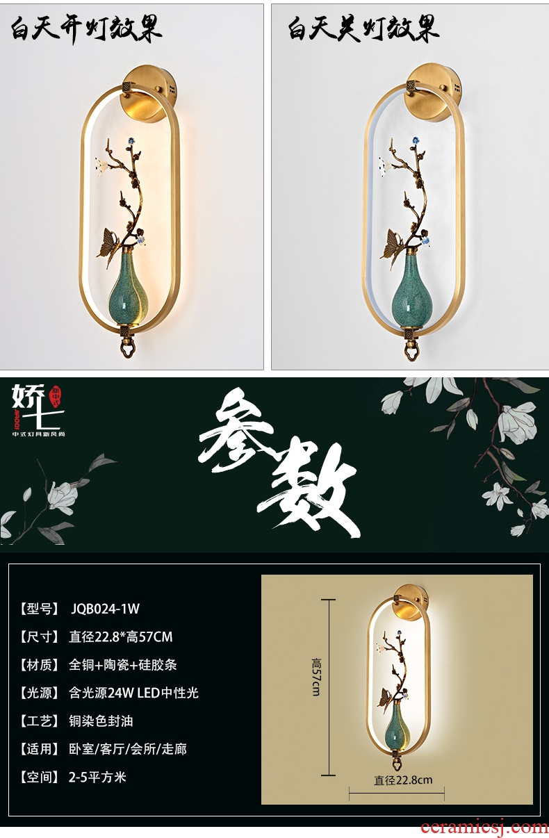 New Chinese style ceramic wall lamp all copper zen Chinese wind creative personality sitting room bedroom study club villa hotel