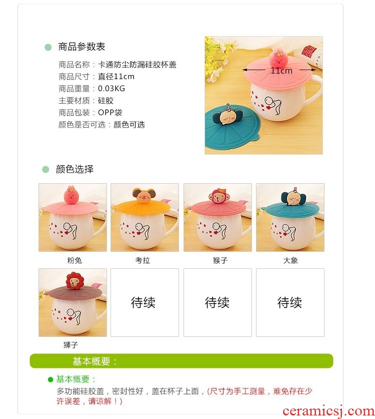 F cartoon food-grade silicone cup cover sealed vacuum cup cover general dustproof ceramic glass lid