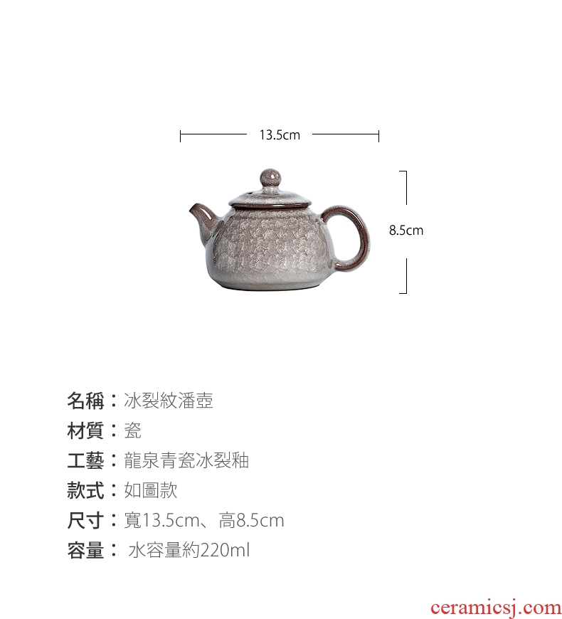 Ceramic manual small brother single pot of longquan celadon kiln tire iron teapot tea ice crack, home of kung fu tea set