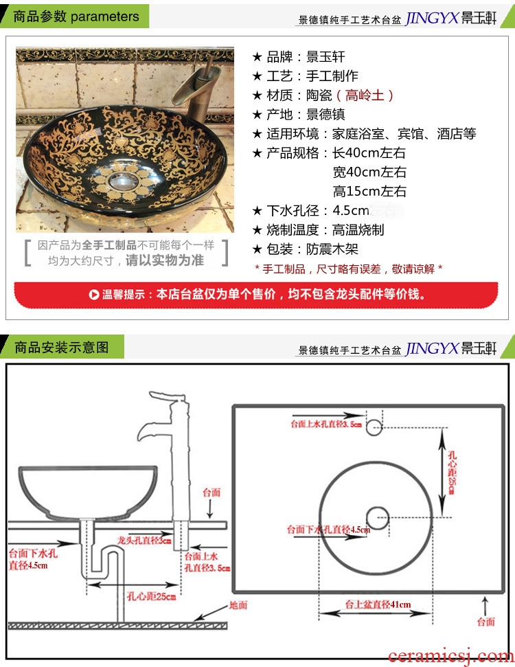 Jingdezhen ceramic lavatory basin basin art on the sink basin birdbath black han - jin luo PND unit tail - on