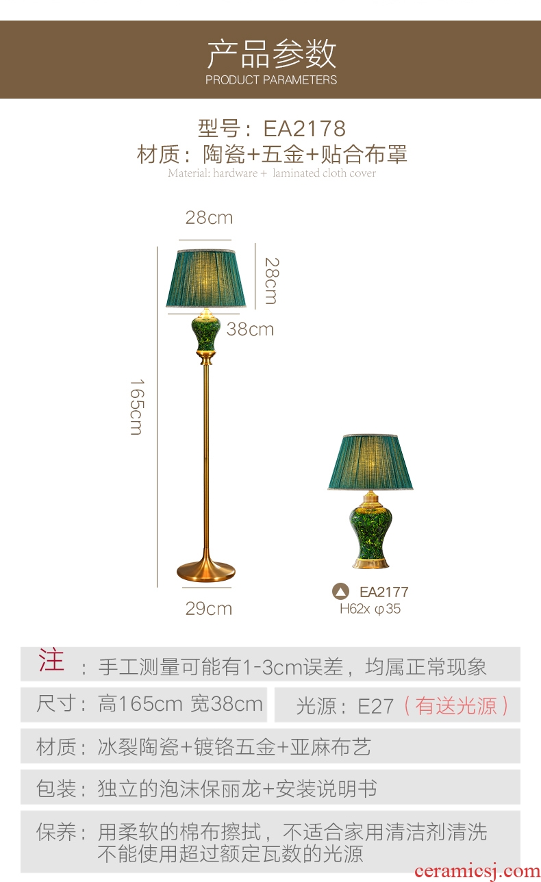 Jingdezhen ceramic green light floor lamp of Chinese style key-2 luxury atmosphere sitting room warm American desk lamp of bedroom the head of a bed lamp