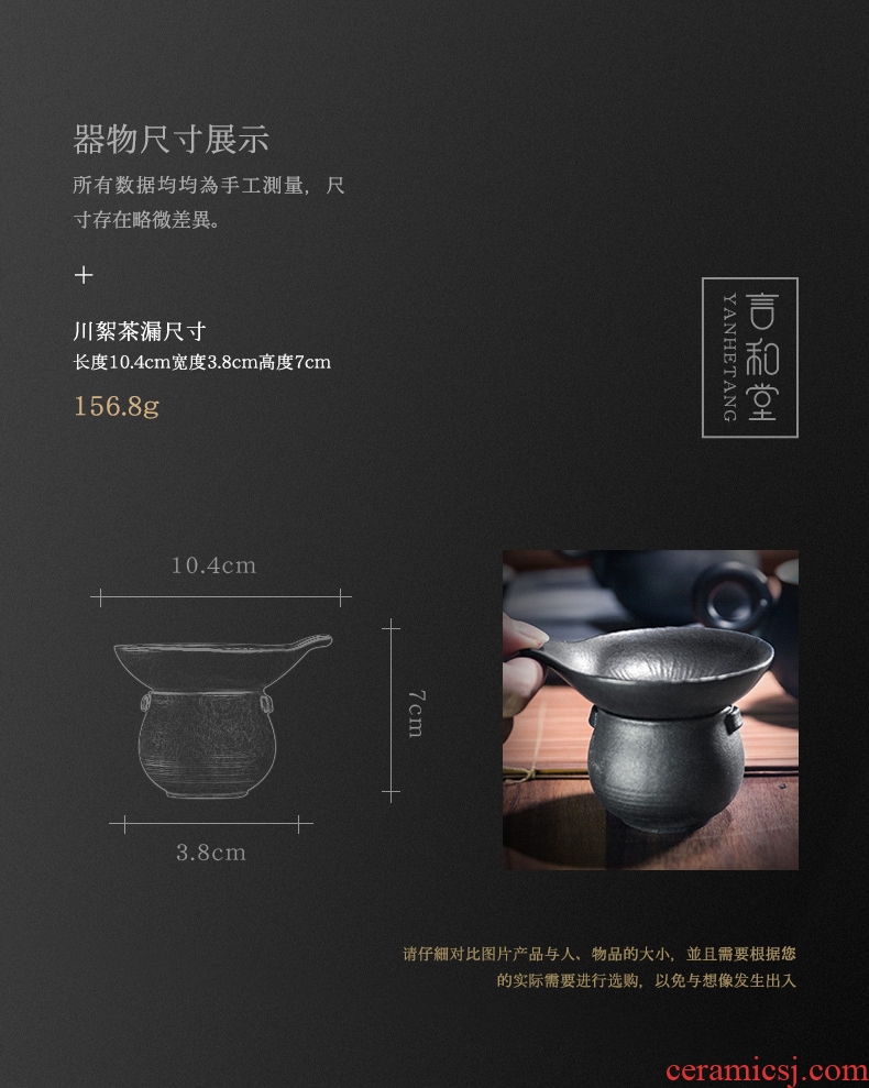The Fly far and hall) ceramic filter kung fu tea tea tea tea strainer contracted tea tea filters