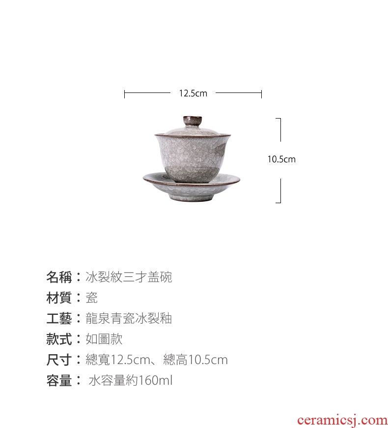 Longquan celadon only three tureen large single tea bowl cups tire iron elder brother up with ceramic ice crack kung fu tea set