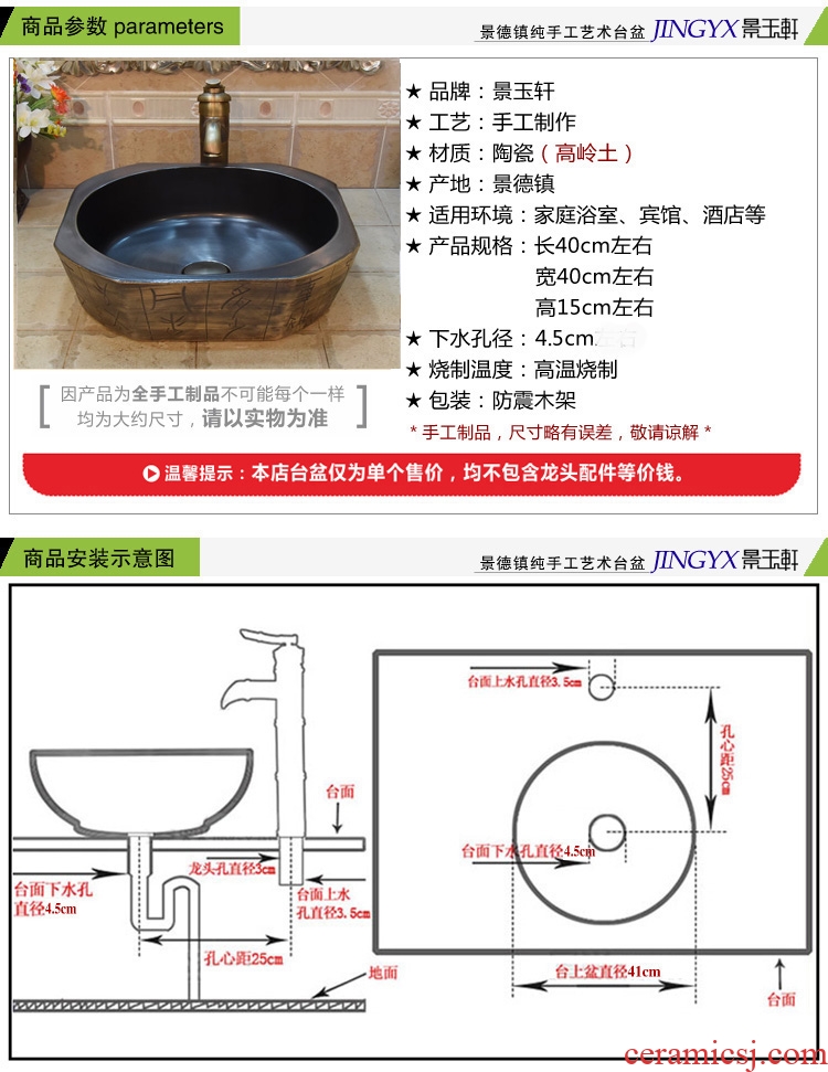 Jingdezhen ceramic lavatory basin basin sink art stage star anise diamond shaped ancient carving