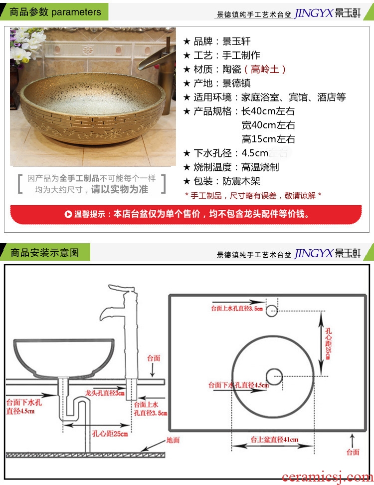 Jingdezhen ceramic lavatory basin basin art on the sink basin birdbath gold - plated wall of carve patterns or designs on woodwork