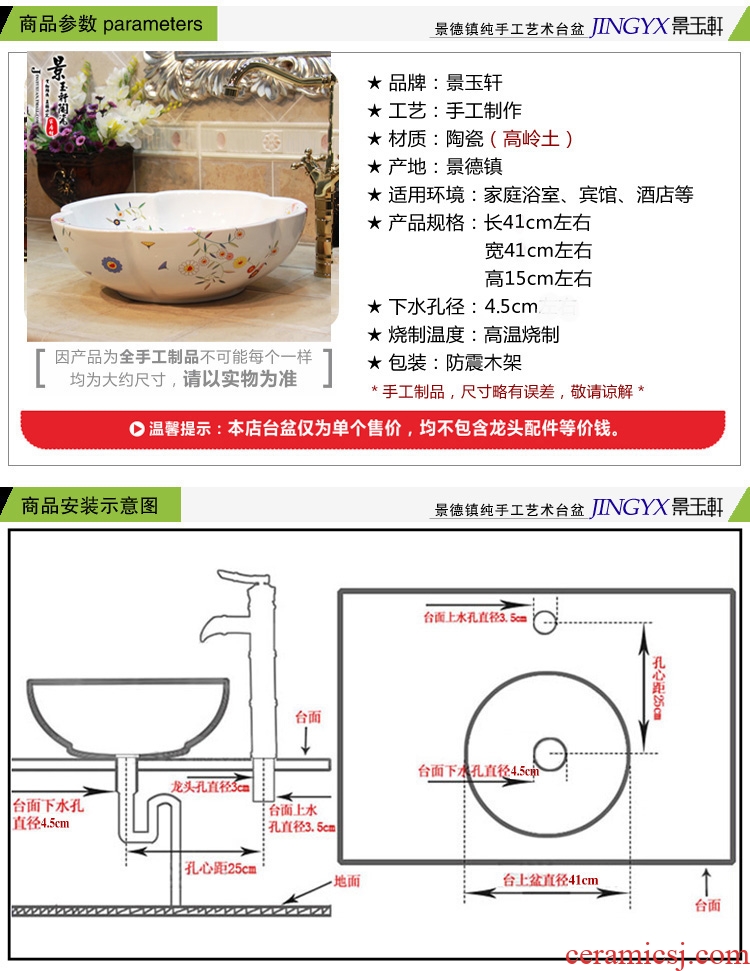 Jingdezhen ceramic lavatory basin basin art on the sink basin torx sunflower much money