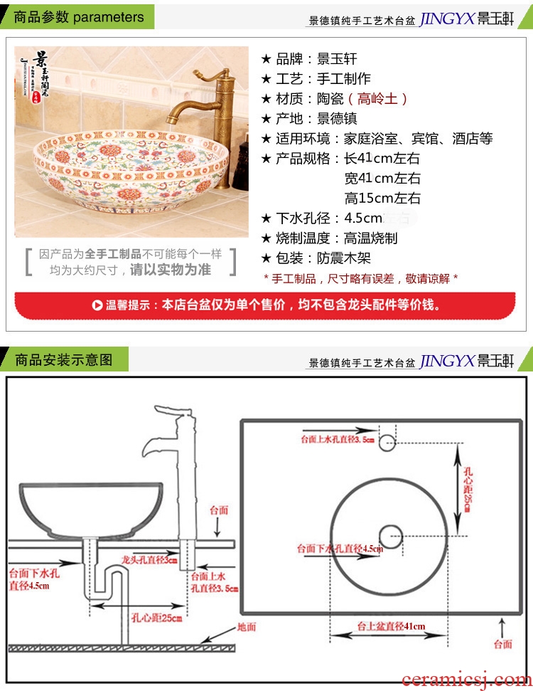 Jingdezhen ceramic new amorous feelings of the things choose royal ceramic art basin stage basin sinks