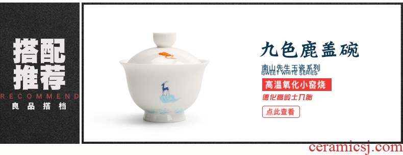 Mr Nan shan nine colored deer jade porcelain tea filter filter creative ceramic tea tea accessories white porcelain)