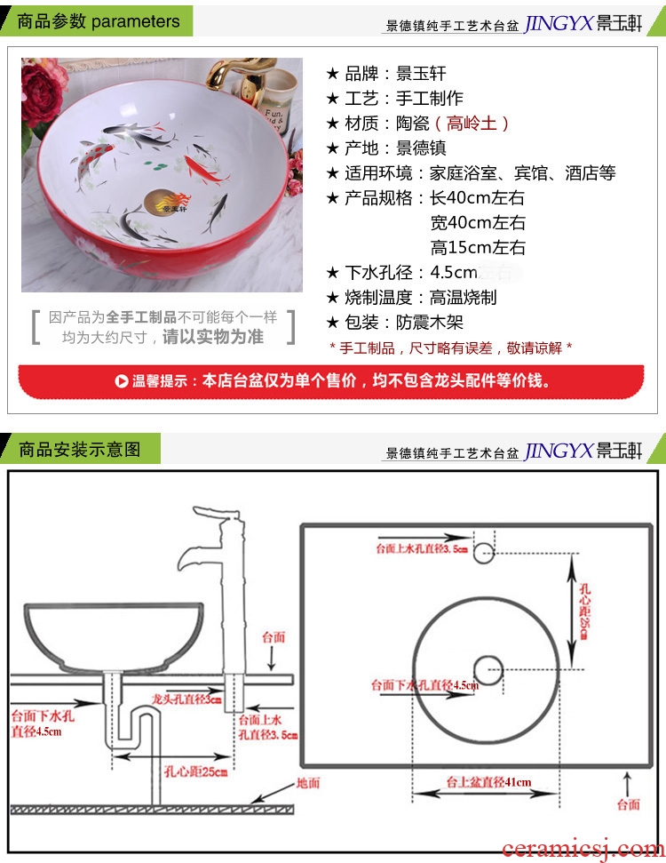 Jingdezhen ceramic art basin of red and white lotus pond carp basin ceramic basin to the stage of the basin that wash a face to the sink