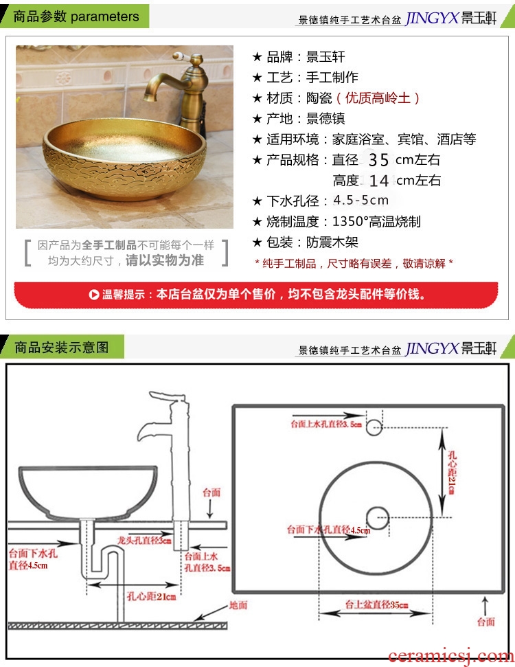 Jingdezhen ceramic lavatory basin stage basin gold - plated art basin sink small 35 cm xiangyun wei yu