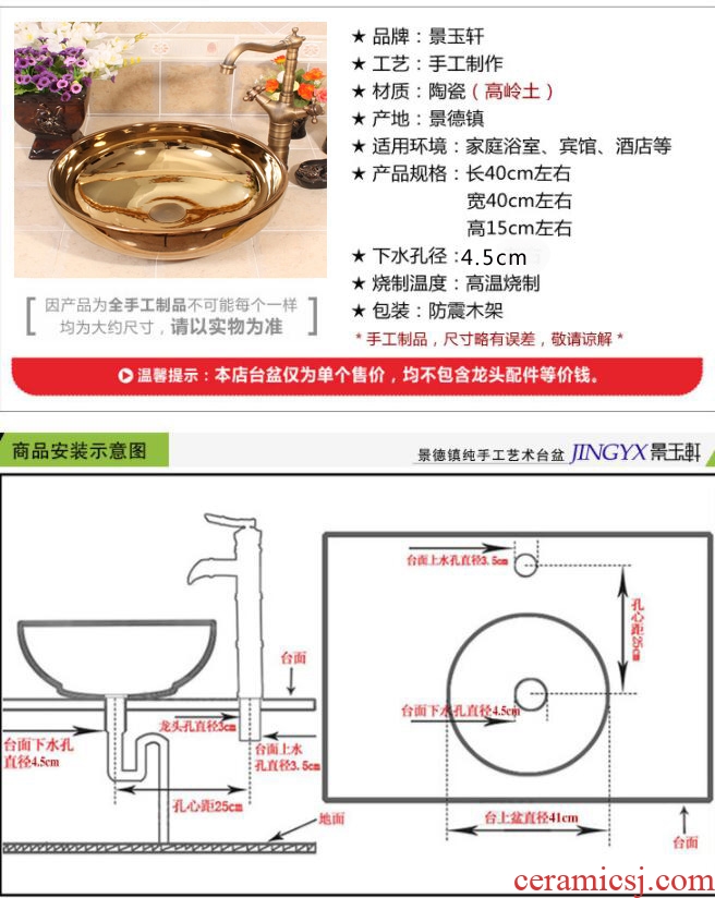 Gold - plated smooth sanitary ware jingdezhen ceramics art basin stage basin sinks