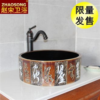 Basin of Chinese style restoring ancient ways on the ceramic household circular lavabo creative its sink Basin bathroom balcony