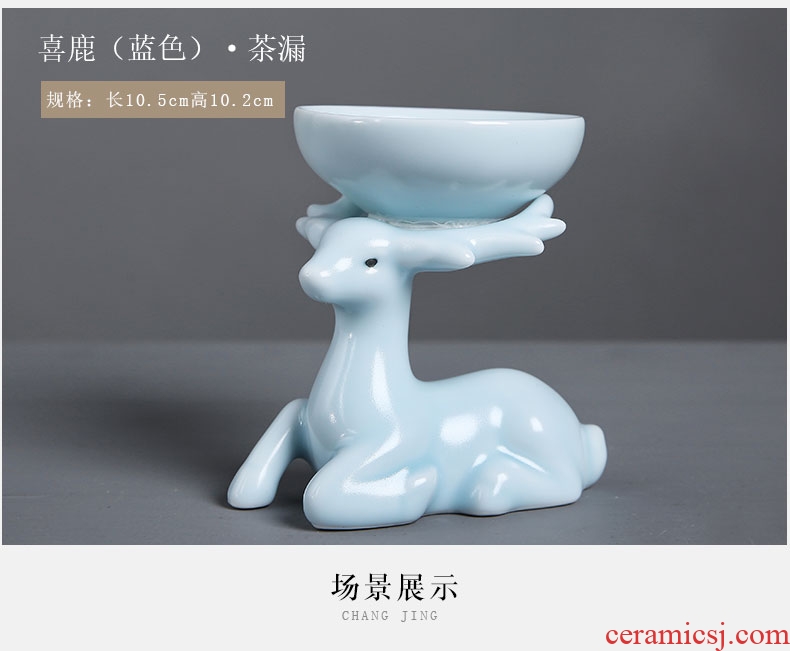 Auspicious deer) edge, hi tea filter creative ceramic filter tea tea tea accessories furnishing articles)