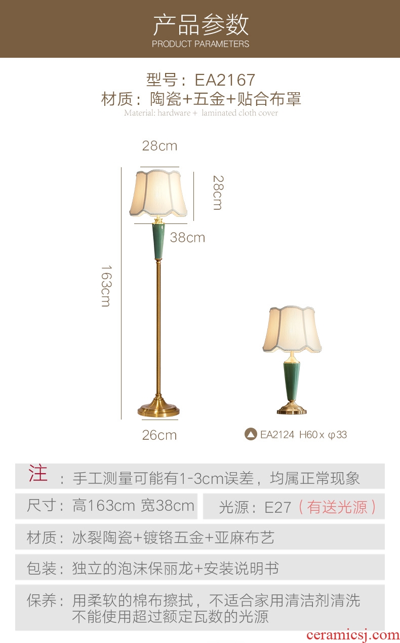 American ceramic sitting room floor lamp Nordic light villa key-2 luxury contracted restaurant bedroom whole copper vertical desk lamp of the head of a bed