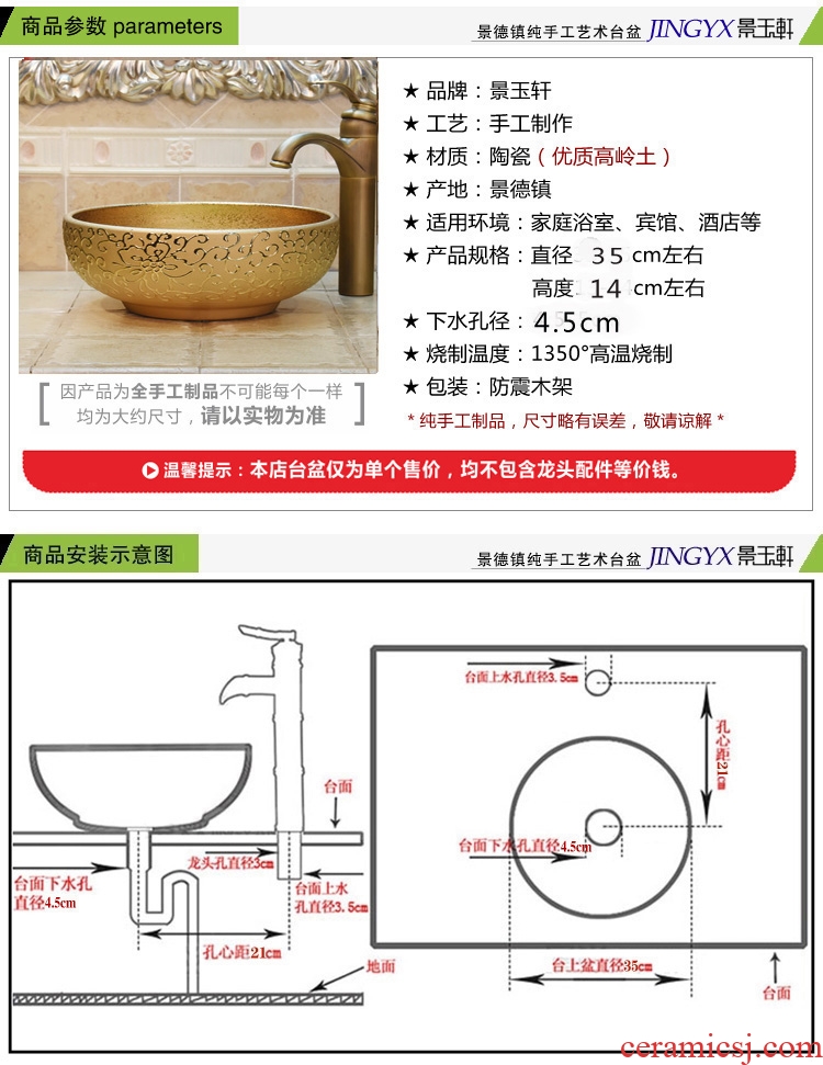 Jingdezhen ceramic basin of bath lavatory basin stage art basin sink gold - plated flower small size 35 cm