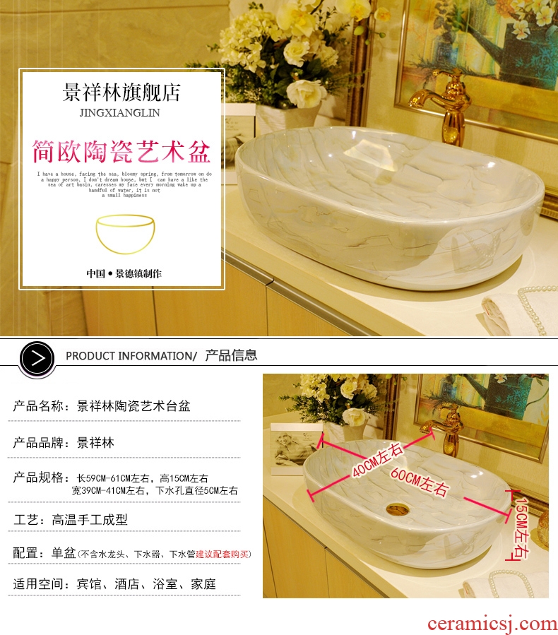 Jingdezhen ceramic stage basin art square toilet lavatory sink basin oval restoring ancient ways