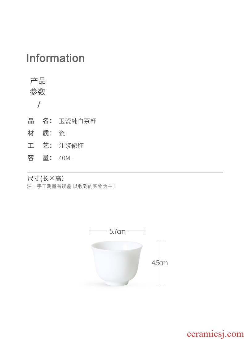 The high childe household kunfu tea cups white porcelain jade porcelain sample tea cup, master cup ceramic tea cup bowl, pure white