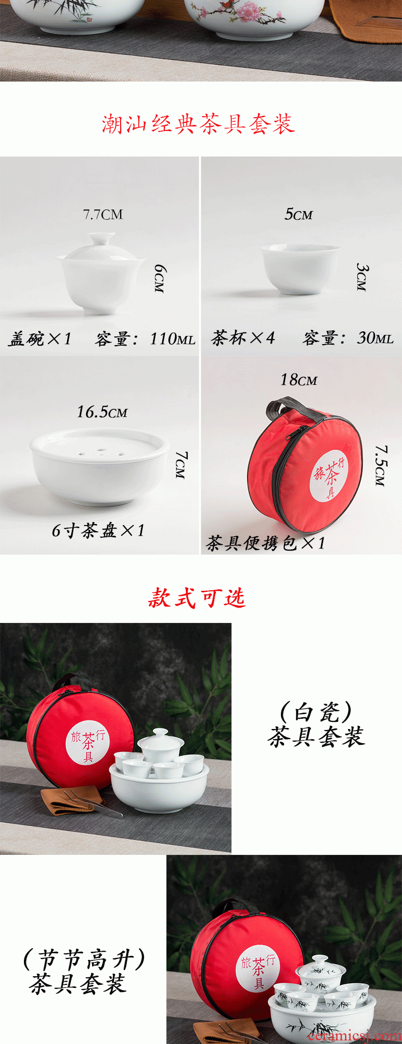 Mini travel kung fu tea set ceramic portable bag contracted outdoors travel car tea tray small suit to receive bag