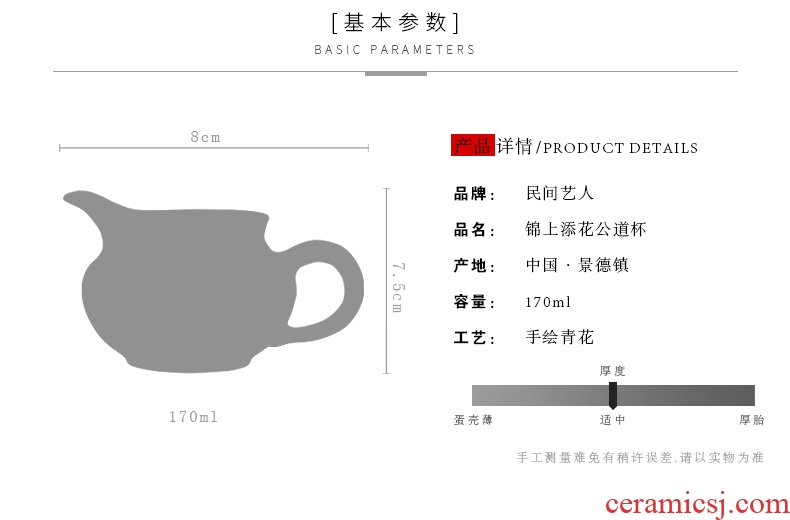 Hand - made under glaze color porcelain jingdezhen kung fu tea accessories ceramics fair keller of tea sea manual portion evenly cup of tea