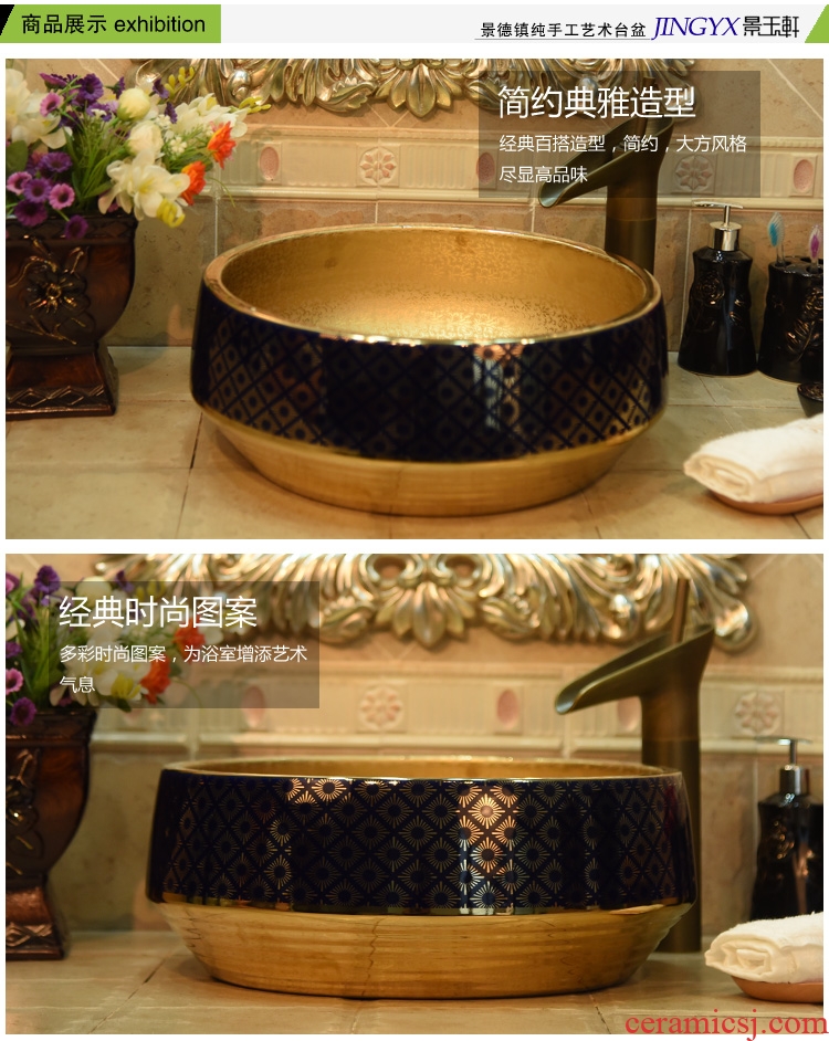 Jingdezhen ceramic art basin bathroom sinks on the basin that wash a face basin to hand gold - plated admiralty carve patterns or designs on woodwork