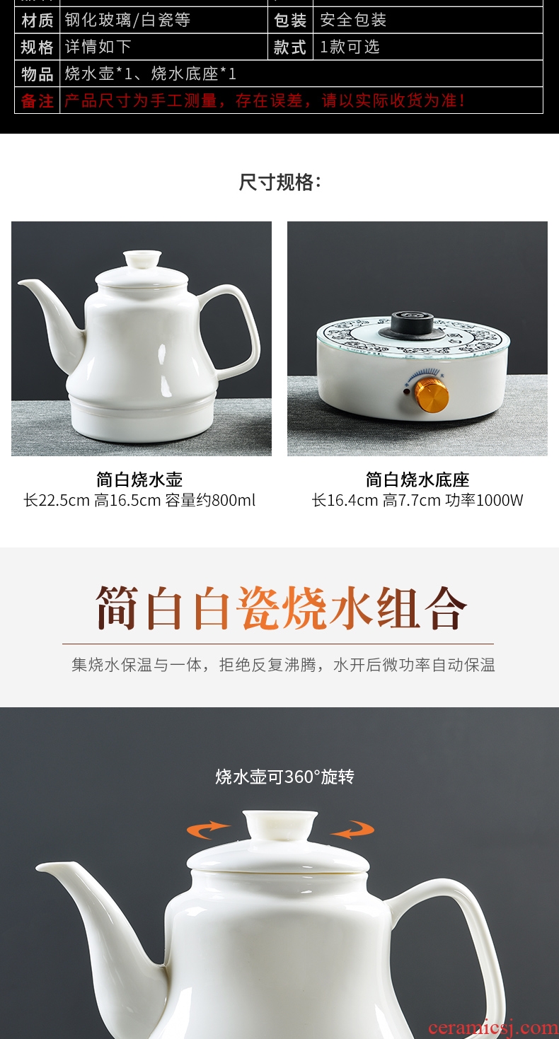 God household contracted dehua porcelain white porcelain tea set ceramic water boiling tea is tea stove water boiler heating furnace the teapot