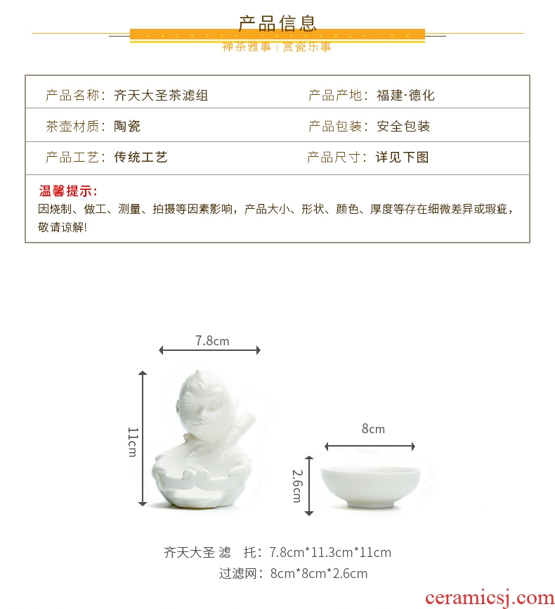 Jade JiaXin dehua porcelain) tea tea tea filters white porcelain tea hook exchanger with the ceramics filter tea tea strainer