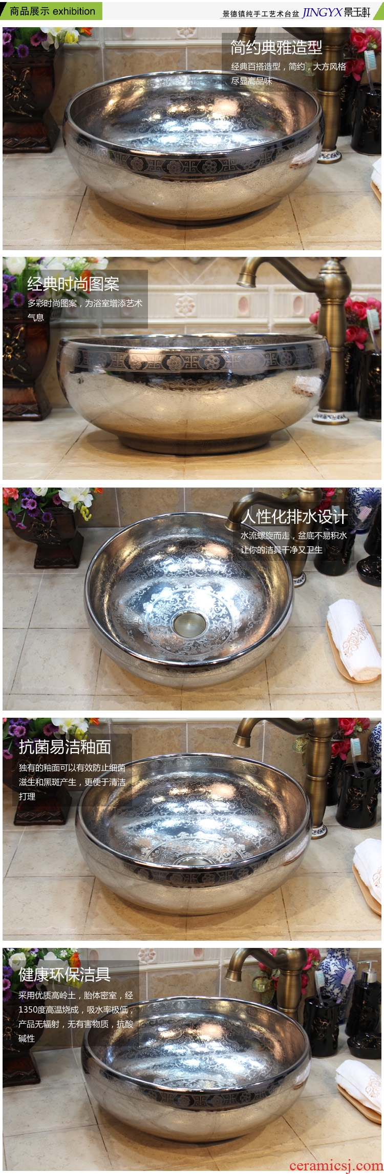 Jingdezhen ceramic lavatory basin basin art on the sink basin birdbath silver shadow silver basin