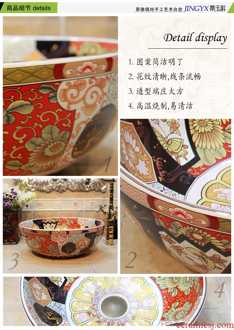 JingYuXuan jingdezhen ceramic art basin stage basin sinks the sink basin archaize luxury chrysanthemum