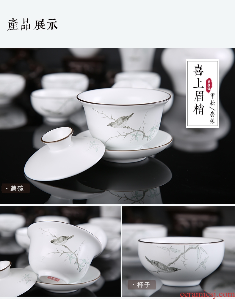 DH jingdezhen tea sets of household ceramics tureen tea cups of a complete set of Chinese contracted kung fu tea set