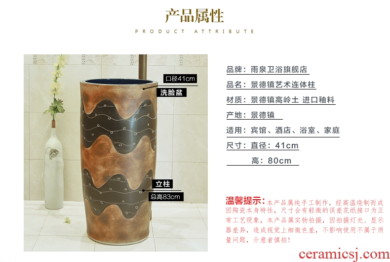 Jingdezhen ceramic basin toilet lavabo column column in the water of the basin that wash a face suit household art basin