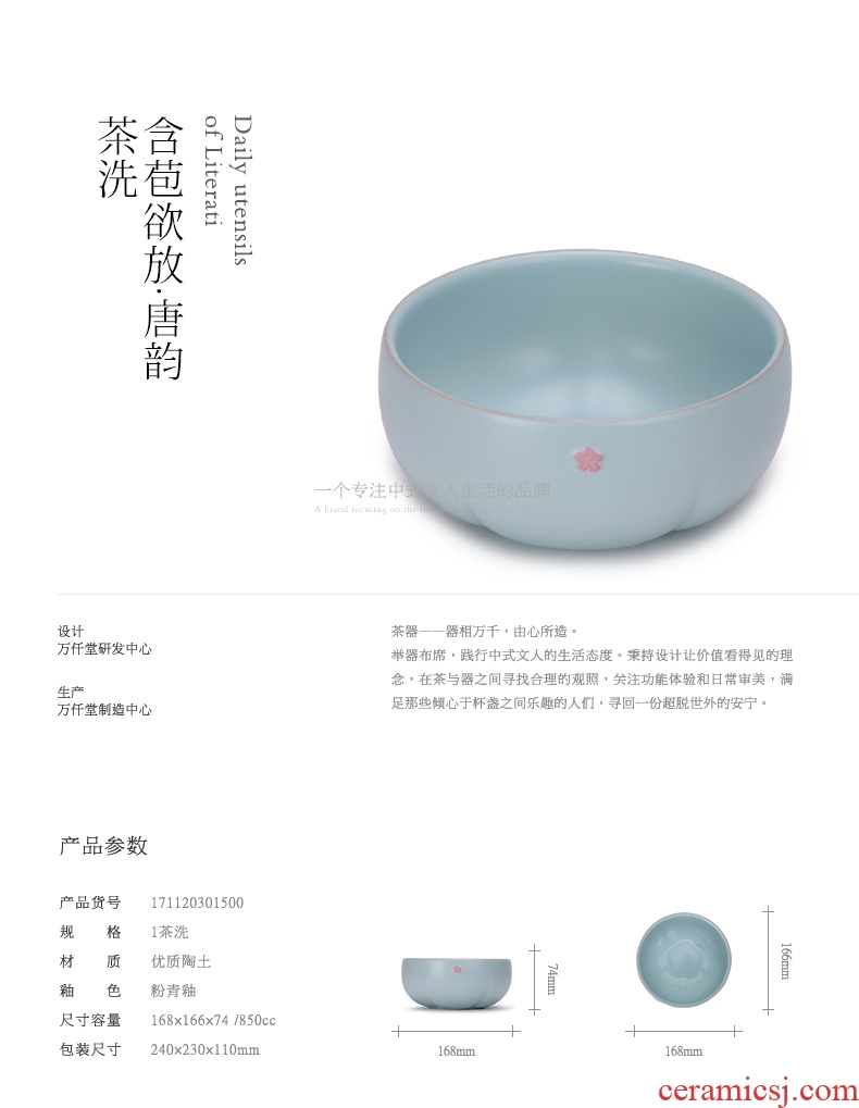 Million kilowatt/hall tea to wash the ceramic kung fu tea set parts tea zero with large bowl washing cup in bud