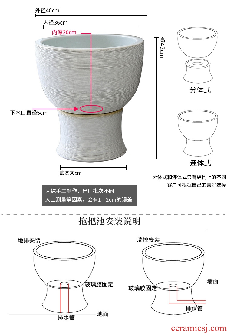 Jingdezhen ceramic household balcony manual art archaize floor mop pool toilet size mop pool
