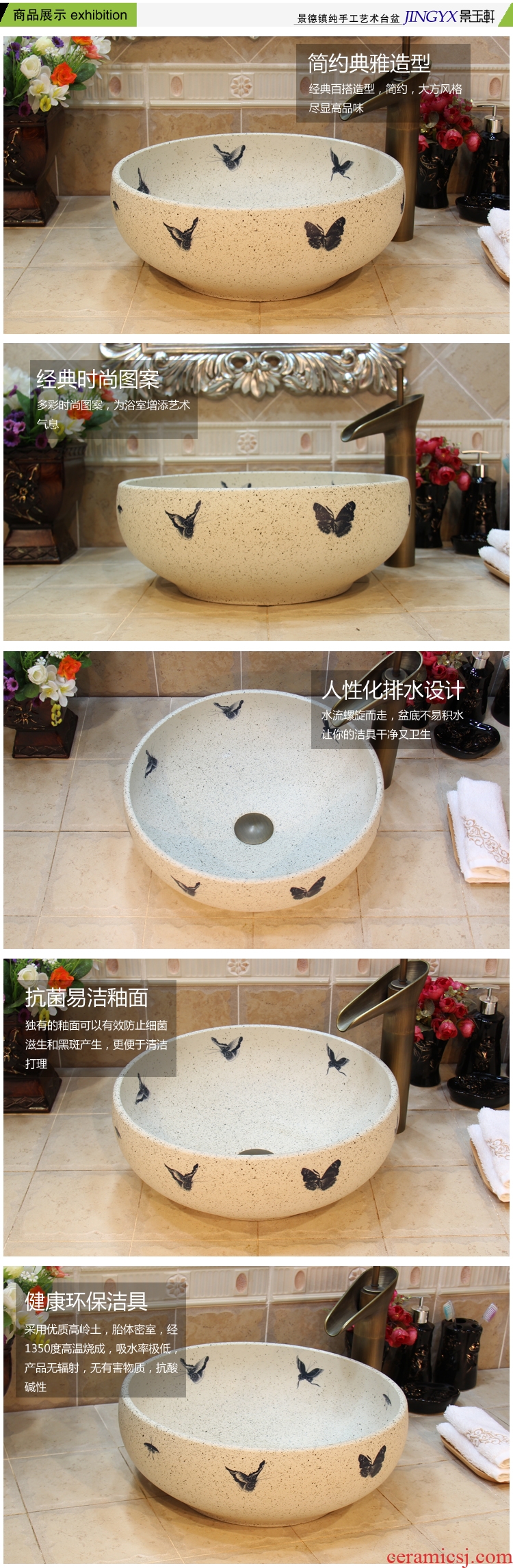 Jingdezhen ceramic lavatory basin basin art on the sink basin birdbath cream - colored frosted butterfly