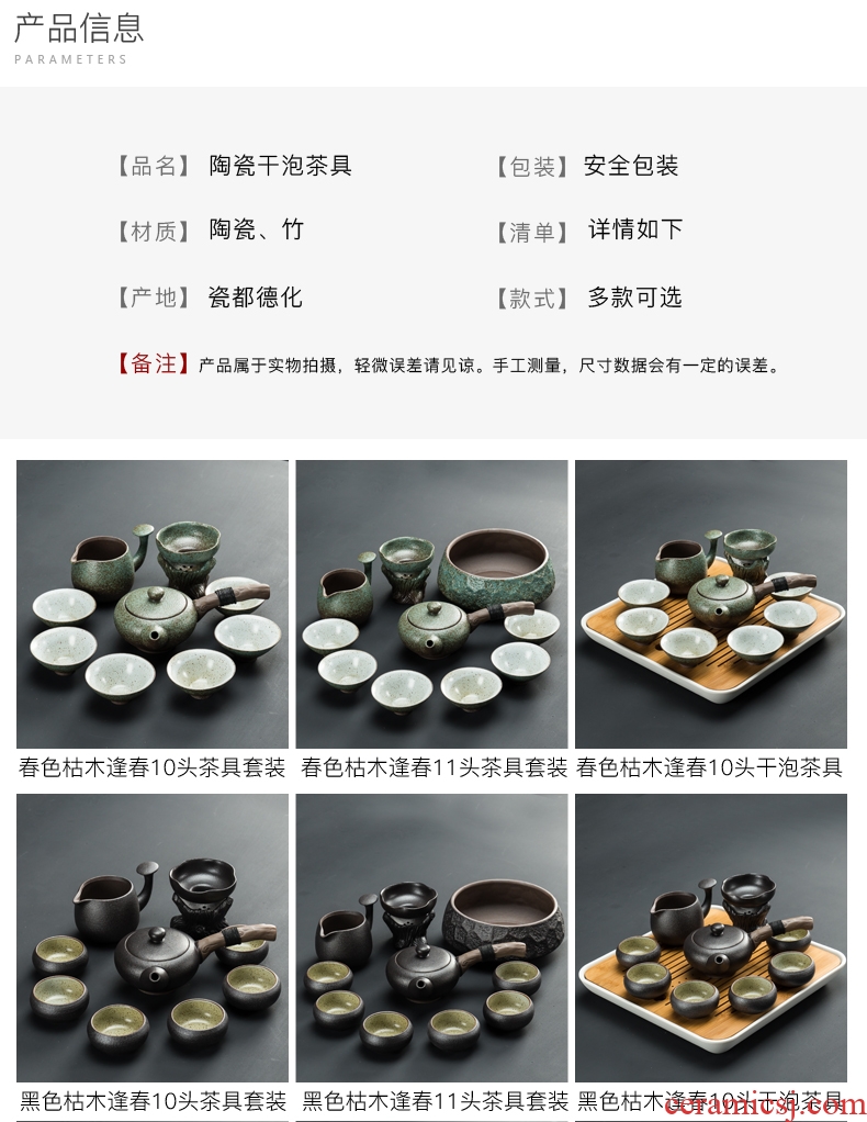 Japanese kung fu tea set tea tray household contracted ceramic teapot coarse pottery cups of a complete set of modern office sitting room