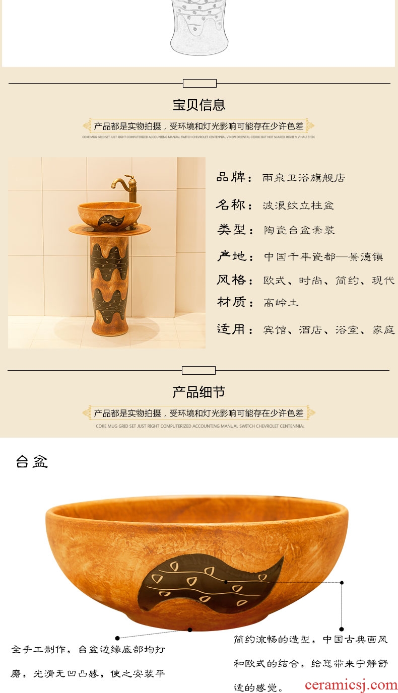 Jingdezhen art lavatory basin sink lavatory basin the post column ceramics basin conjoined wavy lines