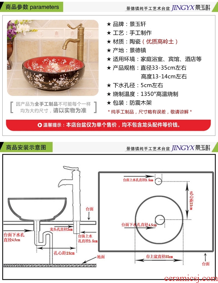 Jingdezhen ceramic lavatory basin basin art on the sink basin basin small golden name plum 35