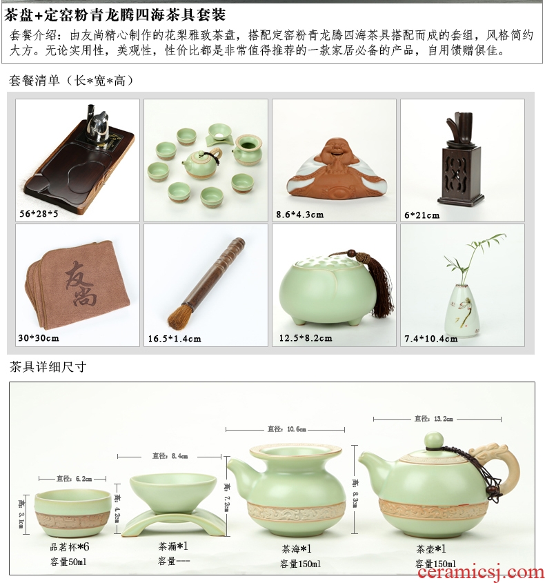 Friend is violet arenaceous kung fu tea tea set home ceramic teapot teacup electric magnetic furnace spend pear wood tea tray