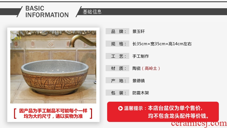 Jingdezhen ceramic stage basin lavatory basin, art basin sink basin small crack 35 cm bamboo leaves