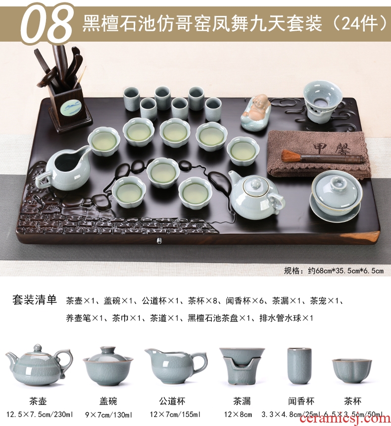 JiaXin kung fu tea tea sets ceramics home office of a complete set of ebony consolidation piece of solid wood tea table