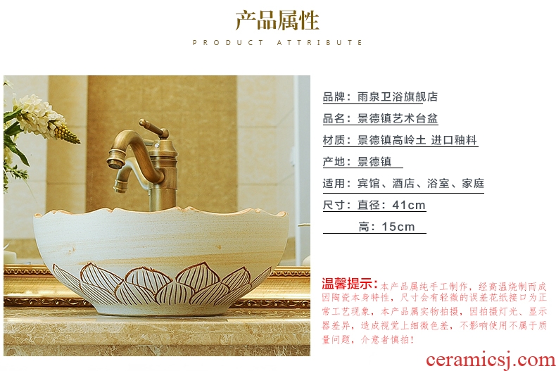 Jingdezhen ceramic stage basin circular lavatory art basin of the basin that wash a toilet lavabo antique sculpture