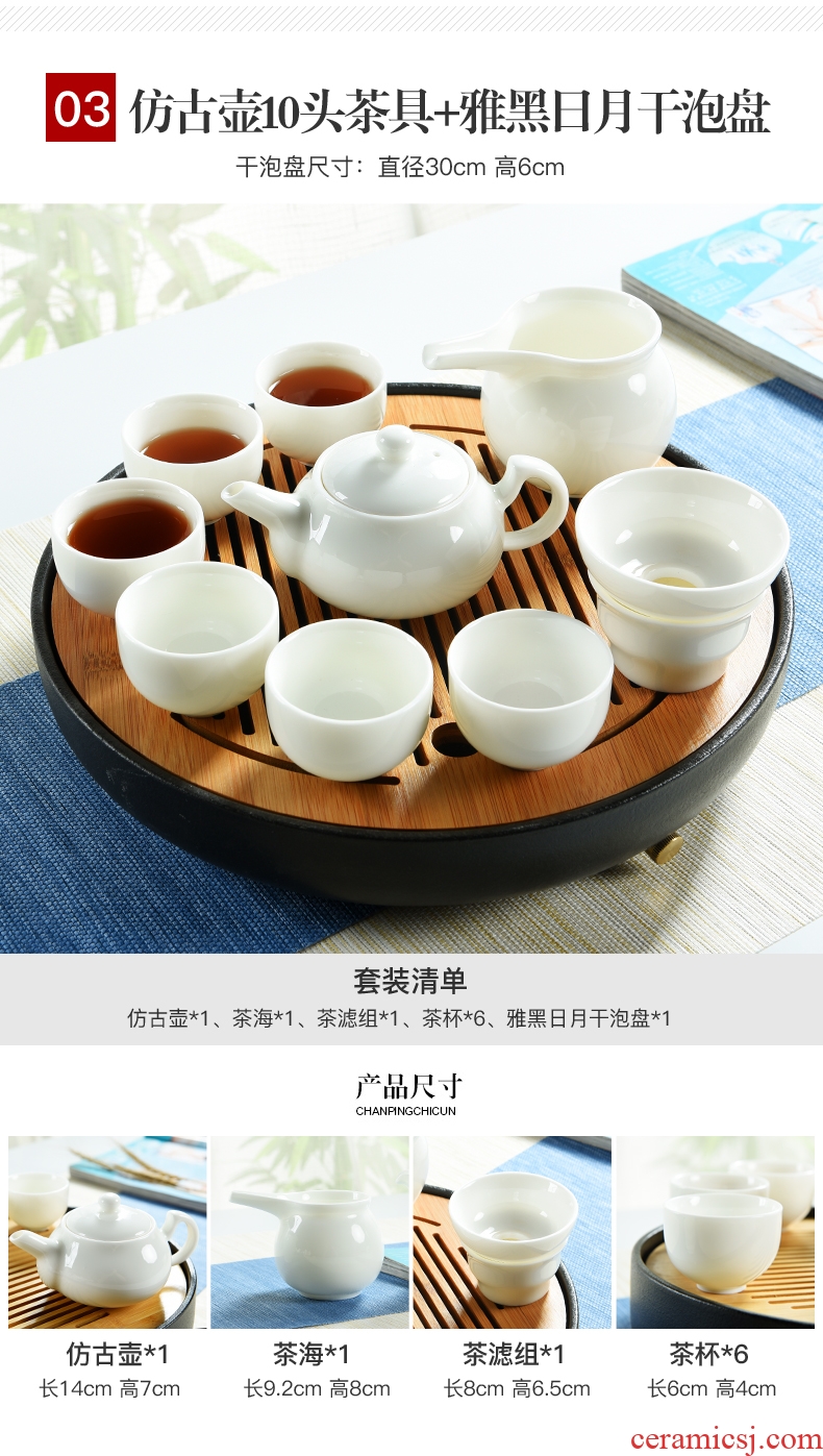 Dehua porcelain god built white porcelain kung fu tea sets tea table contracted household modern ceramic Japanese small dry mercifully tea tray
