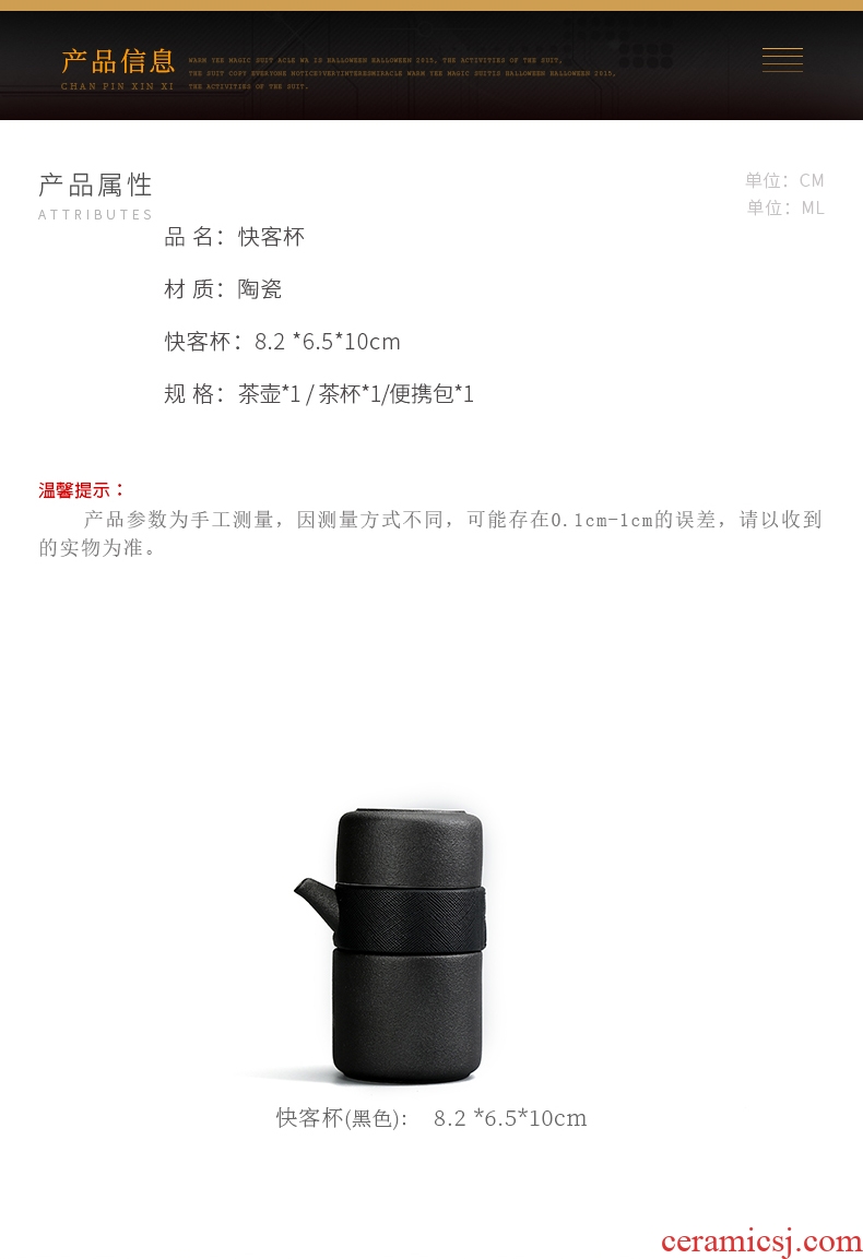 Travel JiaXin ceramic tea set bystanders crack cup a pot of a single portable package gifts customized