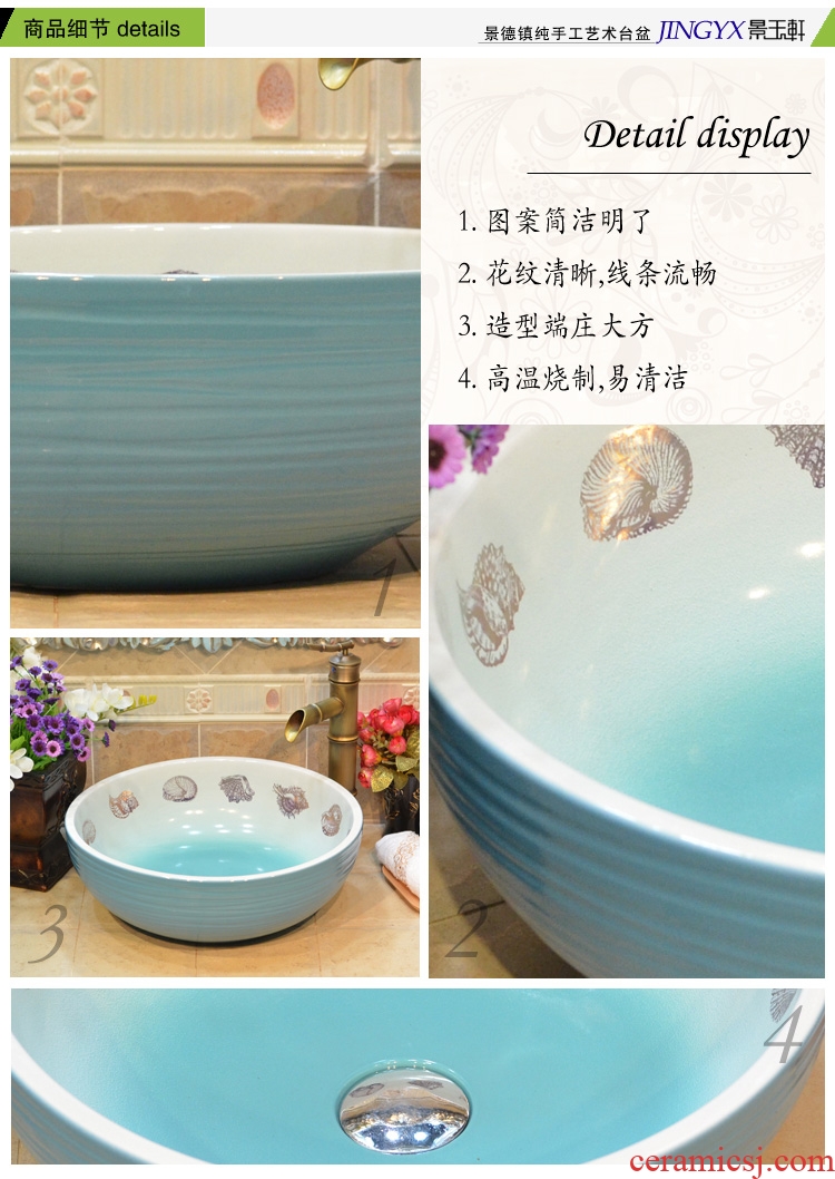 Jingdezhen JingYuXuan ceramic basin Mediterranean threaded shell art basin on the lavatory basin