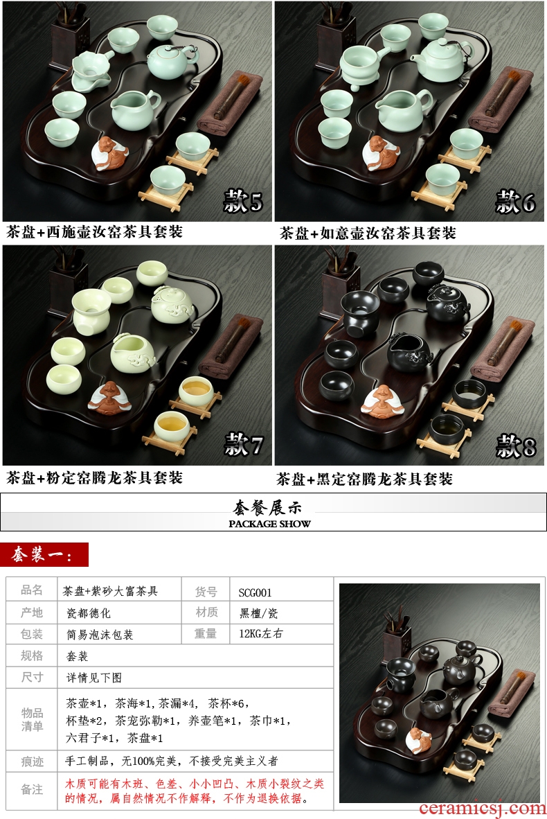 Friend is ceramic tea set brother your kiln kiln of a complete set of kung fu tea set the whole piece of ebony tea tray tea table