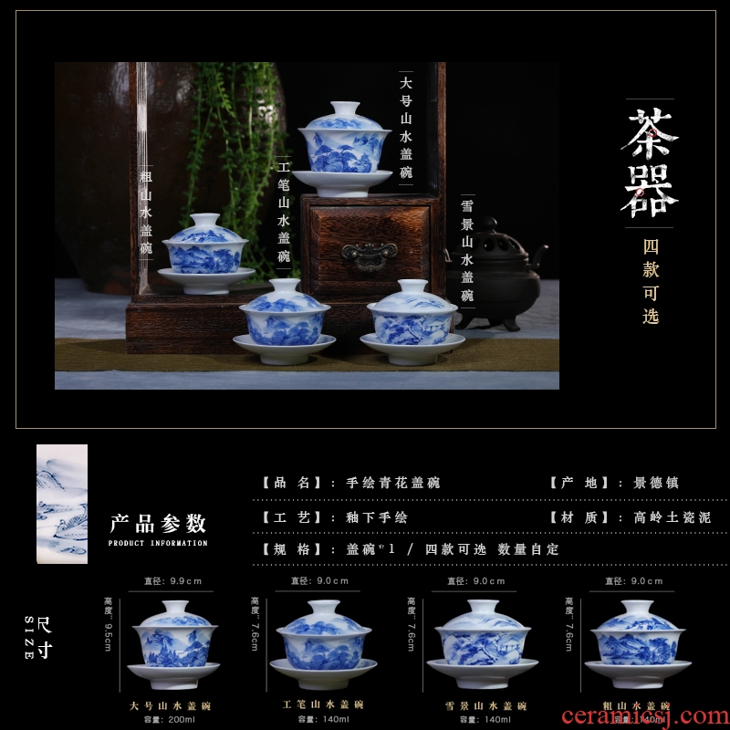 Jingdezhen only three bowls of tureen hand - made ceramic blue large kung fu tea tea cup tea taking worship bowl of tea