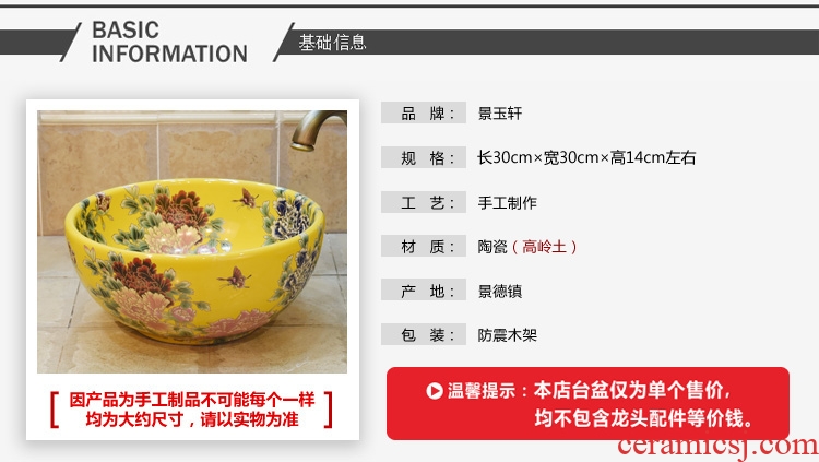 Jingdezhen ceramic wash basin stage basin, art basin sink more than 30 cm in size small