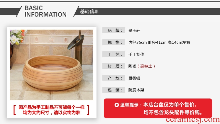 Jingdezhen ceramic lavatory basin basin art on the sink basin birdbath Jin Zhonghuang bottom line