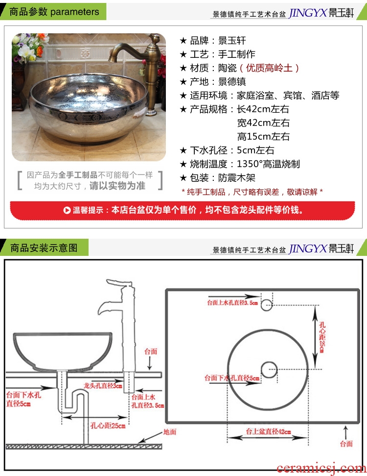 Jingdezhen ceramic lavatory basin basin art on the sink basin birdbath silver shadow silver basin