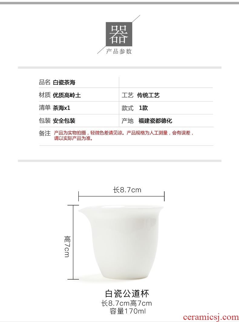 Thyme tang white porcelain kung fu tea set dehua ceramic fair keller Japanese tea tea with parts points
